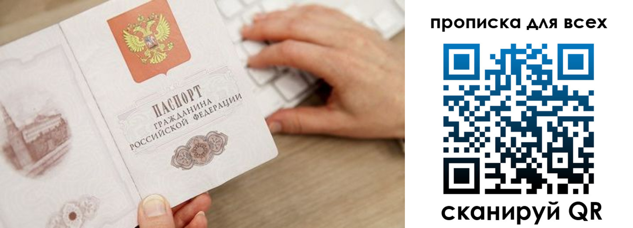 временная регистрация законно в Юрьевце