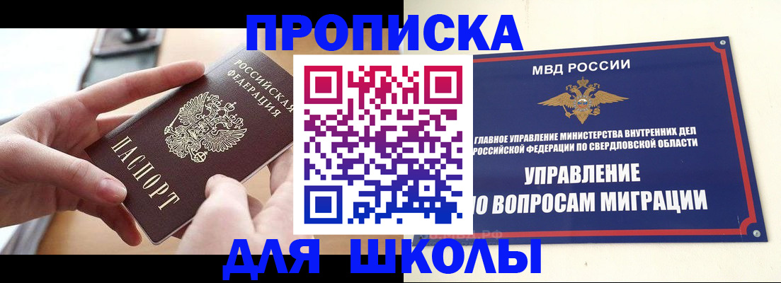 прописка законно в Юрьевце