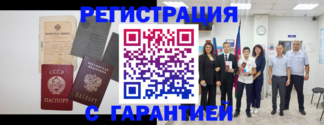 прописка законно в Юрьевце