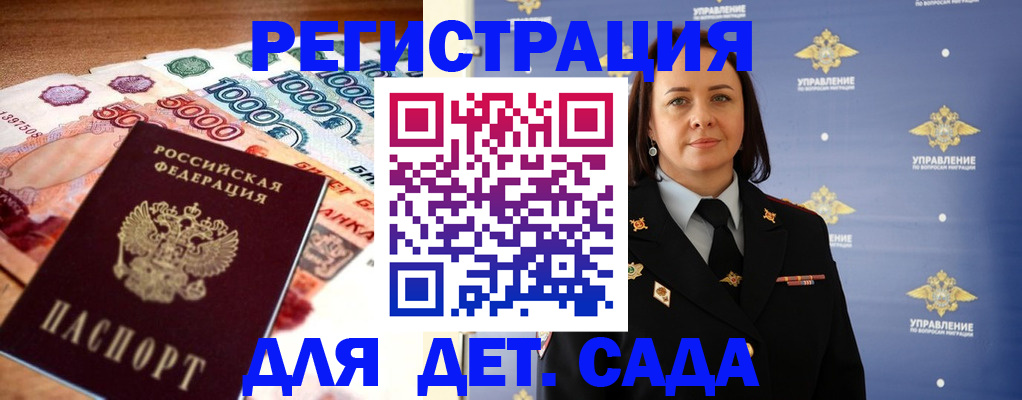 прописка для военкомата в Юрьевце