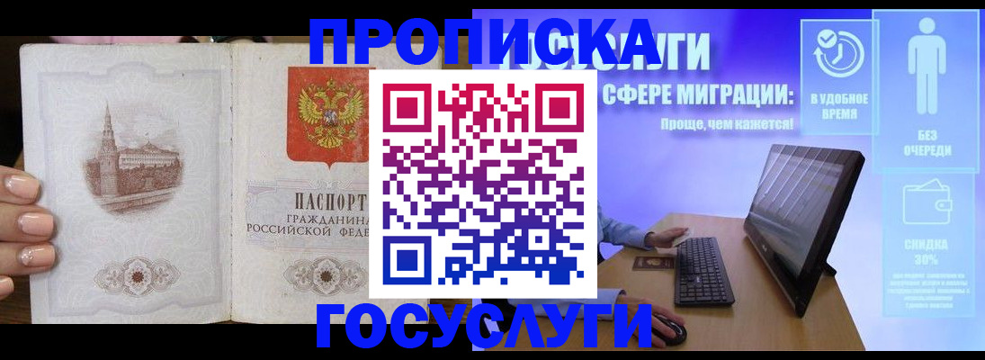 прописка для школы в Юрьевце