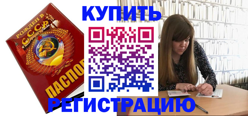 прописка для военкомата в Юрьевце