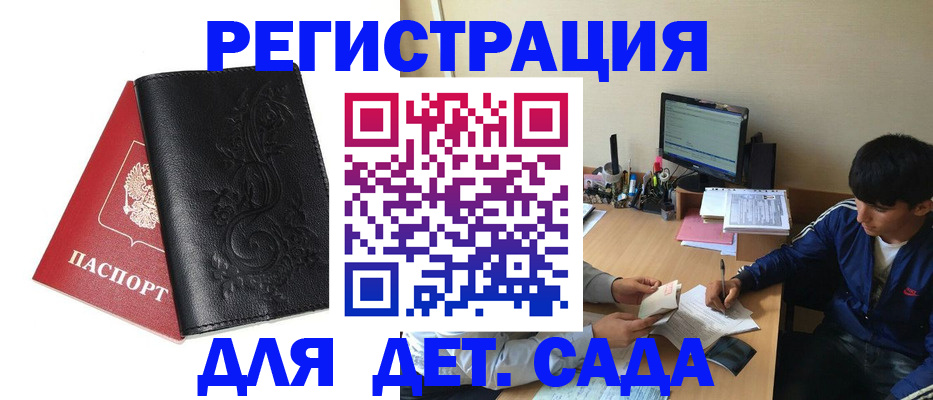 где прописаться в Юрьевце