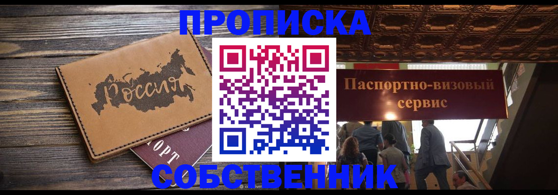 прописка 2025 в Юрьевце
